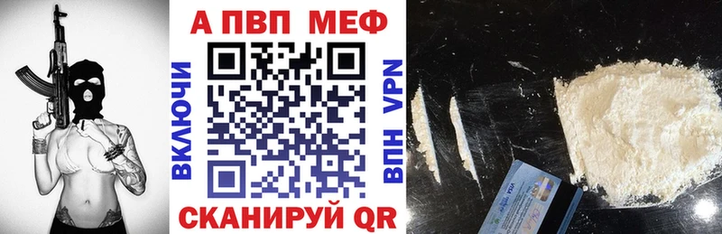 продажа наркотиков  MEGA   А ПВП мука  Рузаевка 