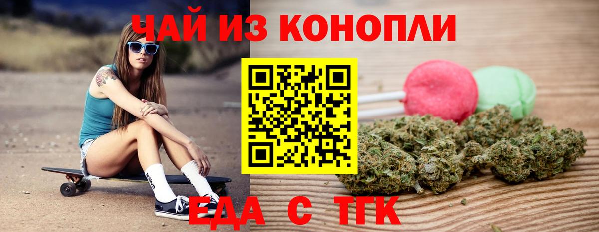 Cannafood конопля  Рузаевка 