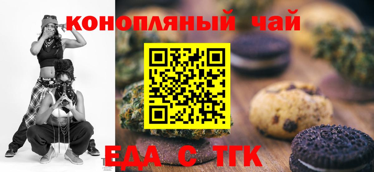 Рузаевка  Cannafood конопля  Вход с VPN 