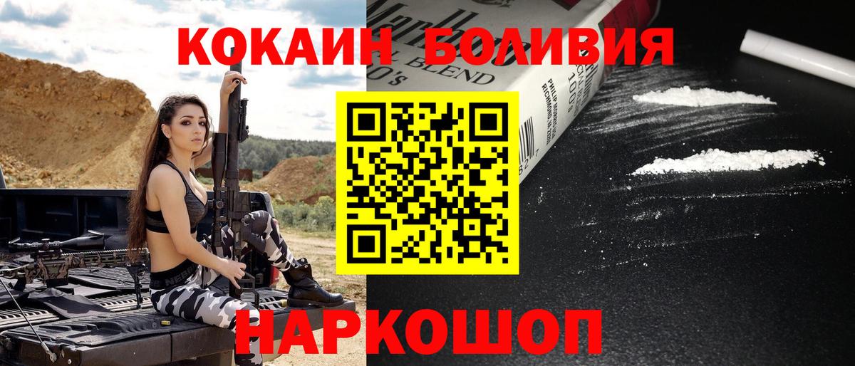 COCAIN 97%  Рузаевка  Cocaine FishScale 