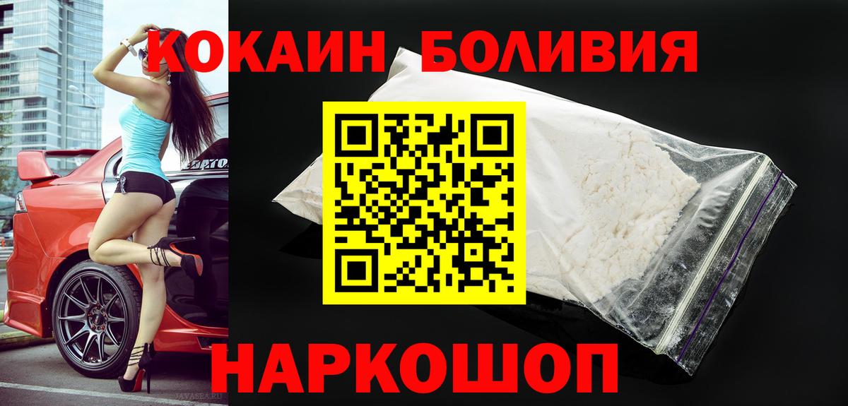 COCAIN FishScale Рузаевка