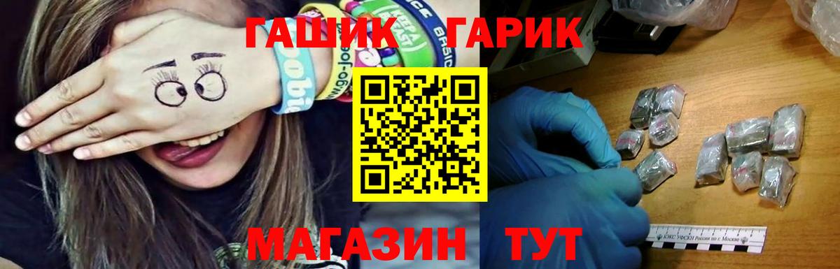 Рузаевка  ГАШ индика сатива  Гашиш Изолятор  Вход с VPN 