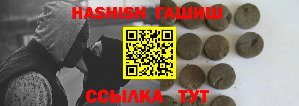 ГАШИШ Ice-O-Lator  ГАШ Изолятор  Рузаевка 