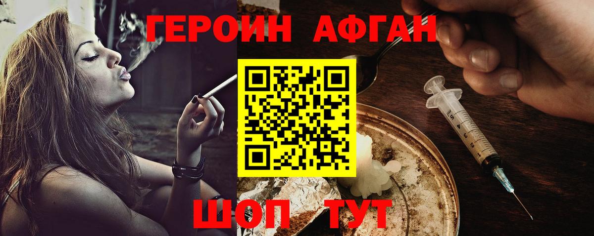 ГЕРОИН белый  Героин  Рузаевка 