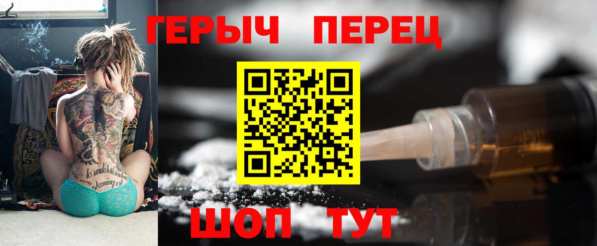 Рузаевка  ГЕРОИН гречка  Вход с VPN 