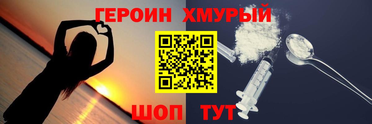 ГЕРОИН афганец Рузаевка