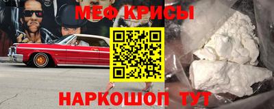 мяу мяу кристалл Ирбит