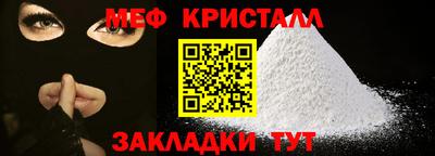 мяу мяу кристалл Ирбит