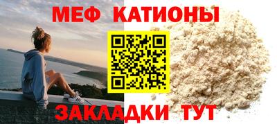 мяу мяу кристалл Ирбит