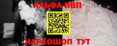 альфа пвп VHQ Балашиха