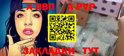 марки nbome Балаково