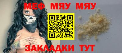 мяу мяу кристалл Ирбит