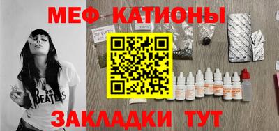 мяу мяу кристалл Ирбит
