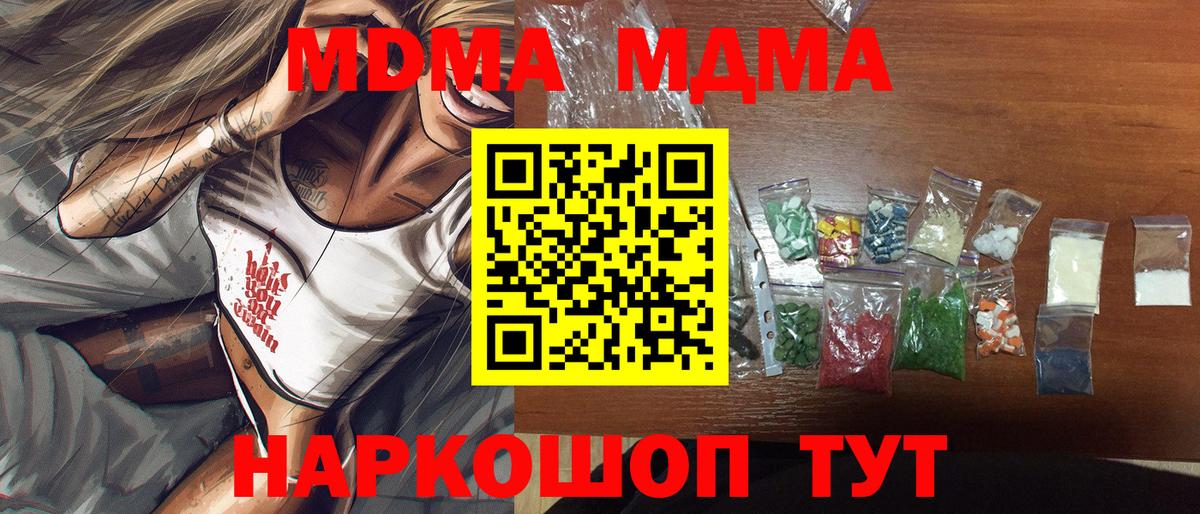 MDMA  МДМА VHQ  Вход с VPN  Рузаевка 