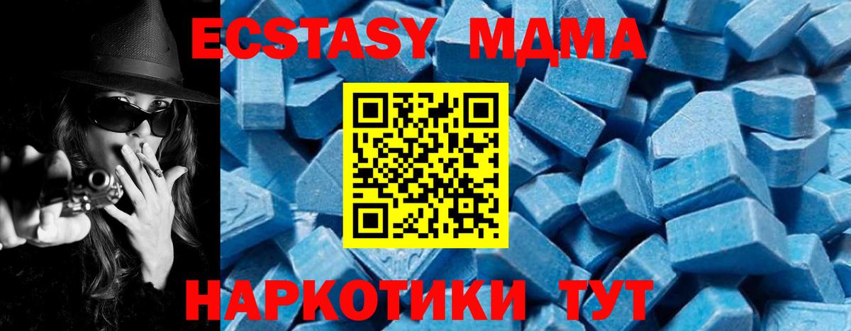 MDMA кристаллы  MDMA  Рузаевка  MDMA молли 