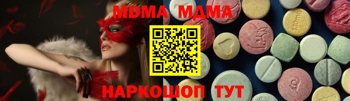 MDMA кристаллы Рузаевка