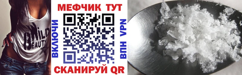 Меф 4 MMC  Рузаевка 