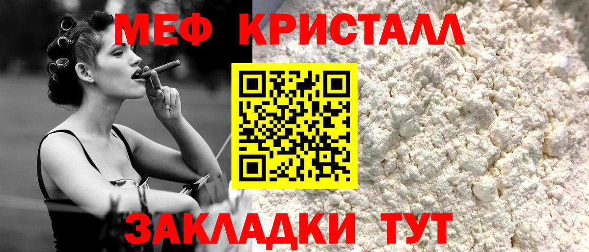 Меф mephedrone  Мефедрон  Вход с VPN  Рузаевка  наркошоп  МЕФ мука 