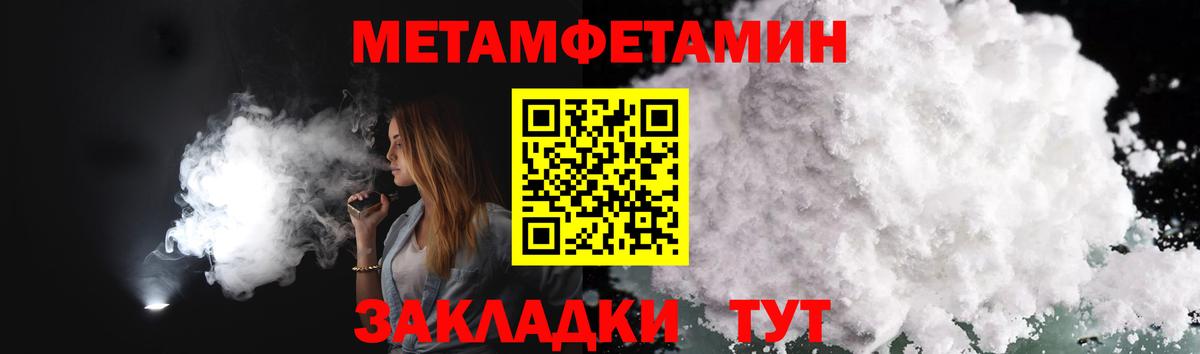Рузаевка  Метамфетамин Methamphetamine  Вход с VPN 