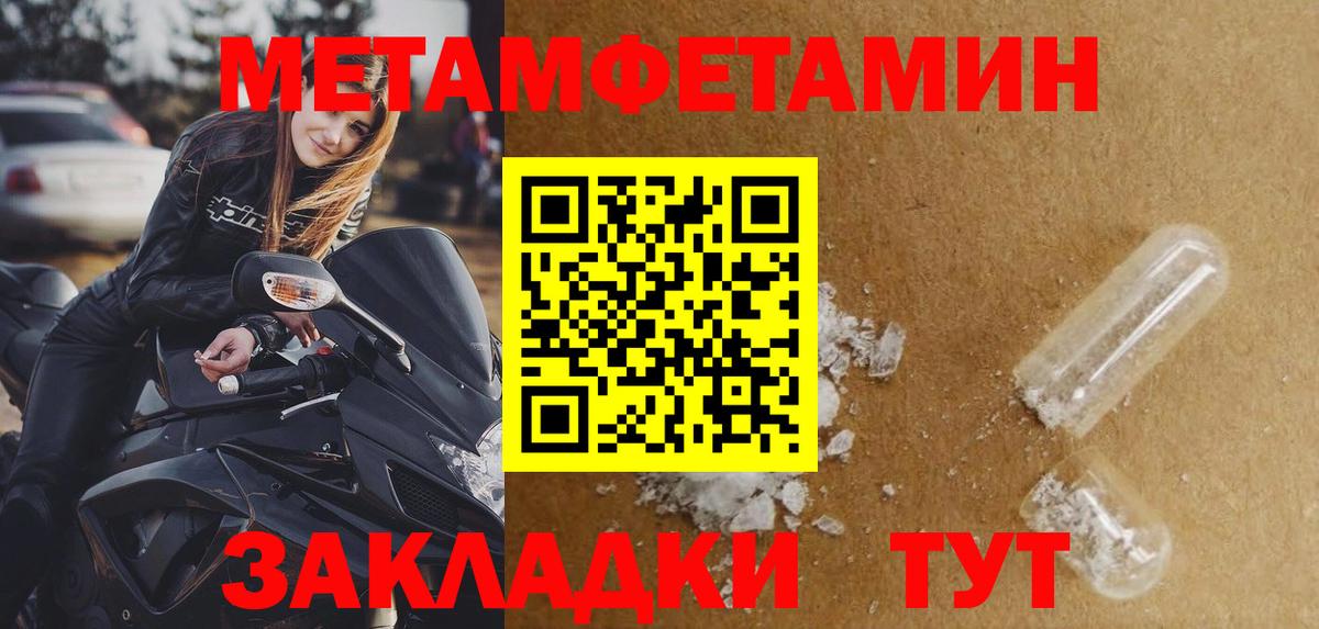 Метамфетамин мет Рузаевка
