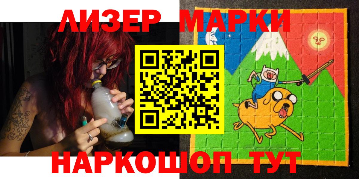 Рузаевка  Марки 25I-NBOMe 1,8мг  Марки 25I-NBOMe  Вход с VPN 