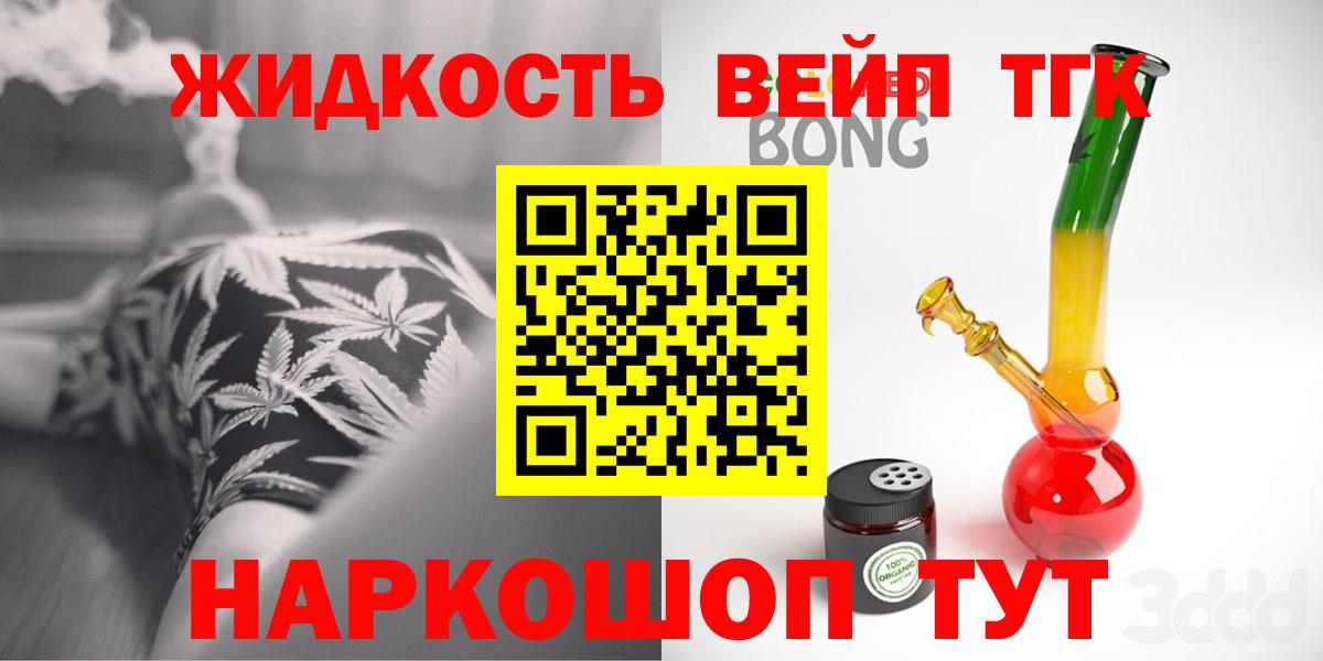 ТГК гашишное масло  Рузаевка 