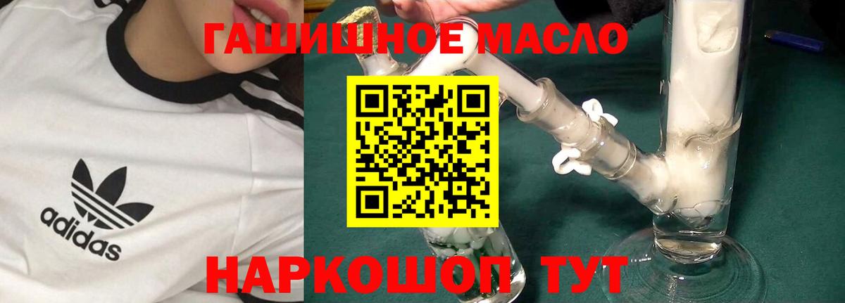 ТГК вейп с тгк  blacksprut ONION  Рузаевка  Вход с VPN  ТГК THC oil 